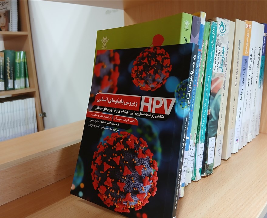 ️اهدای کتاب به کتابخانه بيمارستان ثامن الحجج توسط دکتر فاطمه نادری پور متخصص زنان و زایمان