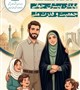 روزشمار هفته ملی جمعیت؛  ✅یکشنبه ۲۷ اردیبهشت ماه ۱۴۰۵ : ازدواج و خانواده پایدار،پیشران جوانی جمعیت و قدرت ملی  #هفته_ملی_جمعیت