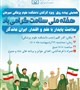 به مناسبت هفته ملی سلامت؛همایش پیاده روی ویژه کارکنان دانشکده علوم پزشکی سیرجان برگزار می‌شود