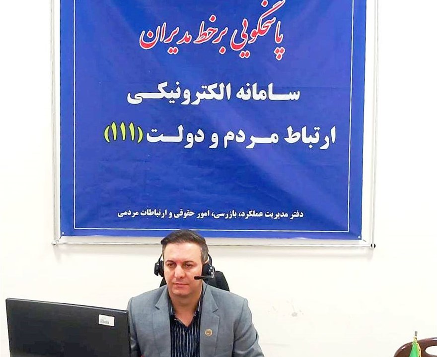 پاسخگویی رئیس دانشکده علوم پزشکی سیرجان به مطالبات مردمی در سامانه ارتباطات مردمی دولت (سامد)