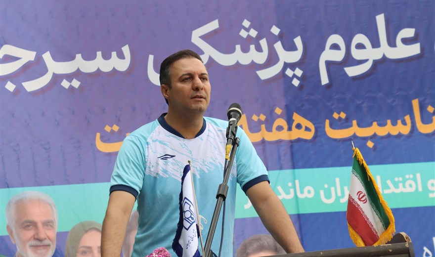 همایش پیاده روی ویژه کارکنان دانشکده علوم پزشکی سیرجان
