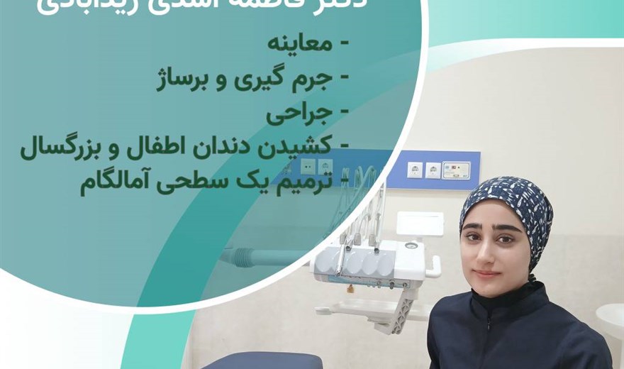 ️دندانپزشکی بیمارستان ثامن‌الحجج سیرجان