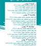 برنامه کلینیک تخصصی و فوق تخصصی بیمارستان ثامن الحجج