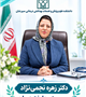 دکتر زهره نجمی‌نژاد سرپرست معاونت درمان بیمارستان ثامن‌الحجج شد